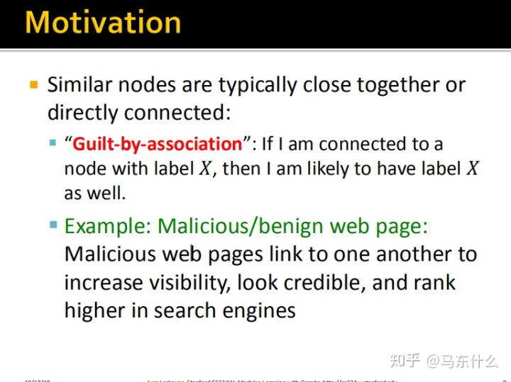 06-collective-message passing and node classification - 图8