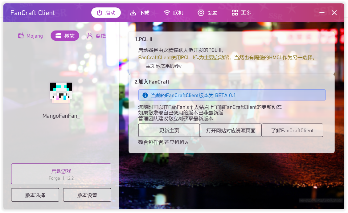 PCL II启动器,由龙腾猫跃创作 image.png