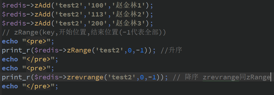 php操作redis - 图8