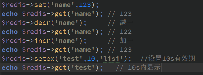 php操作redis - 图4