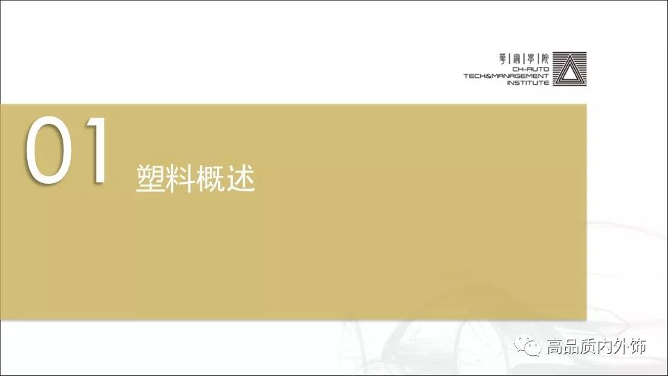 塑胶材料丨五大通用工程塑料介绍 - 图1