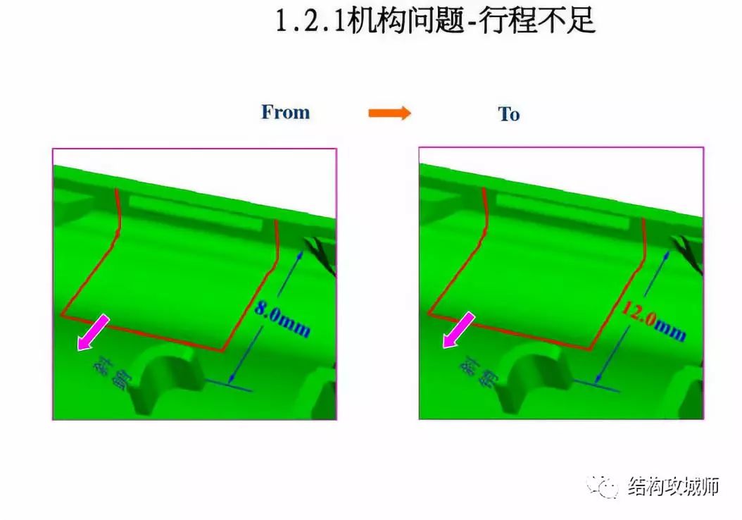 塑胶件结构设计影响开模的10个问题点分析（举例） - 图5