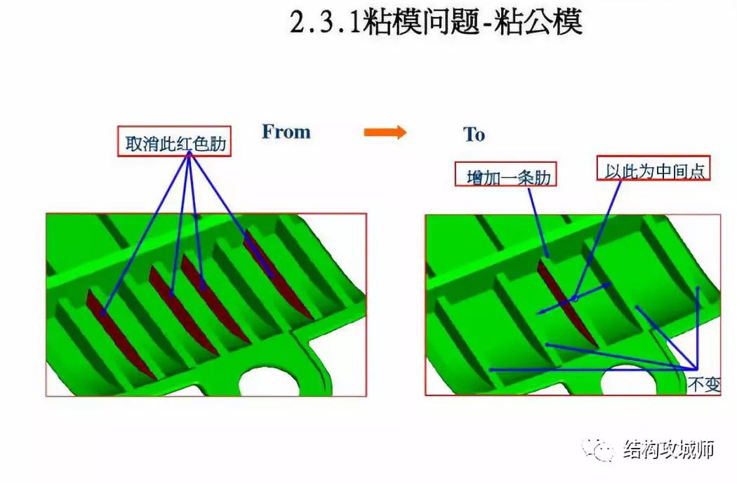 塑胶件结构设计影响开模的10个问题点分析（举例） - 图10