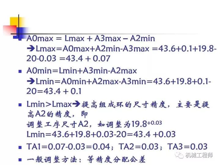 基础知识丨了解工艺尺寸连的原理及其计算 - 图35