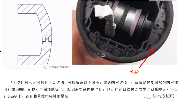 智能音箱硬件结构总结 - 图28