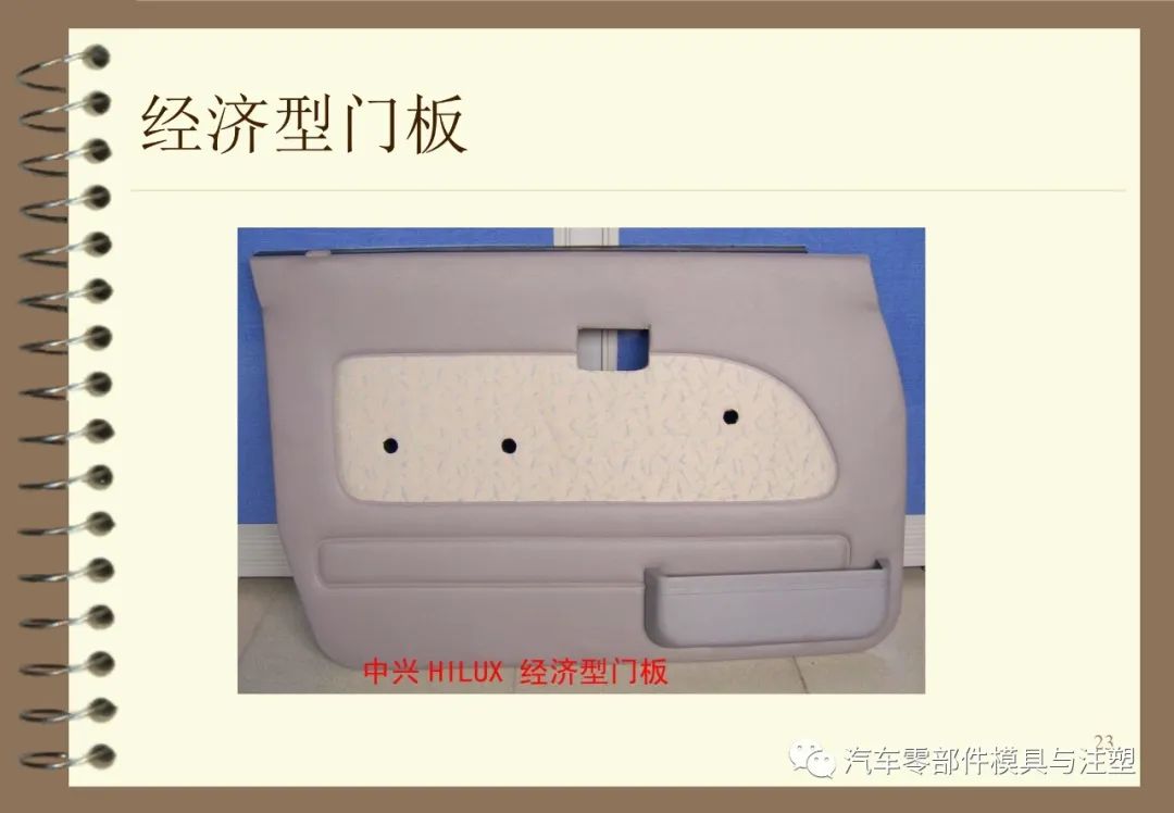 内外饰常用材料介绍及应用 - 图23