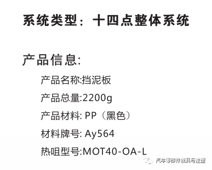 汽车模热流道设计案例介绍 - 图32