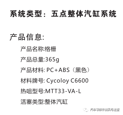 汽车模热流道设计案例介绍 - 图23