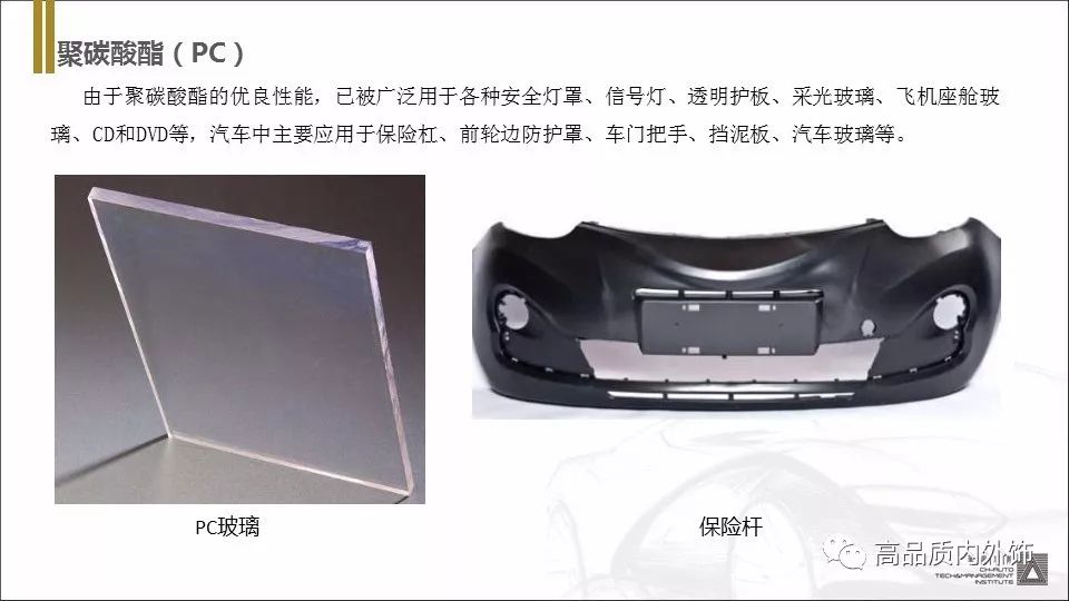 塑胶材料丨五大通用工程塑料介绍 - 图14