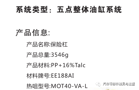 汽车模热流道设计案例介绍 - 图42