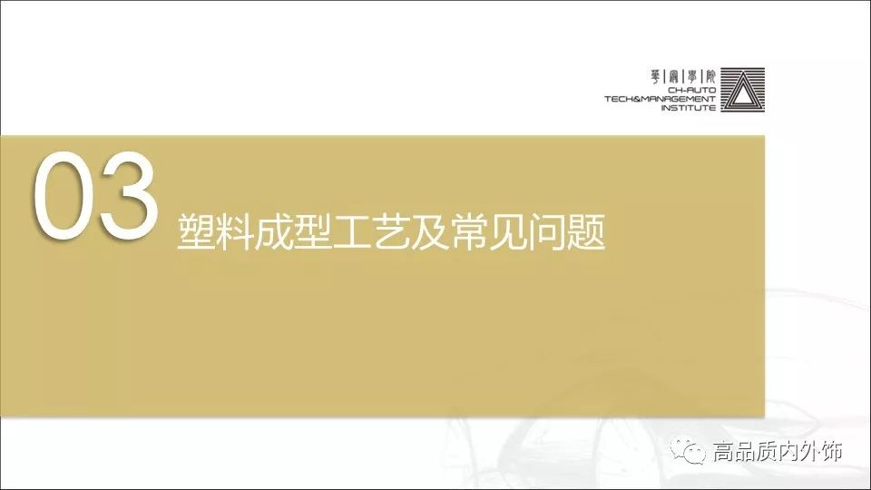 塑胶材料丨五大通用工程塑料介绍 - 图24