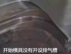 汽车保险杠模具注塑缺陷分析 - 图20