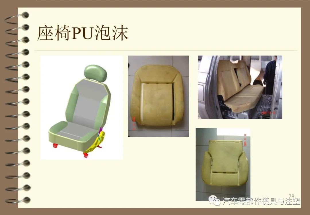 内外饰常用材料介绍及应用 - 图29