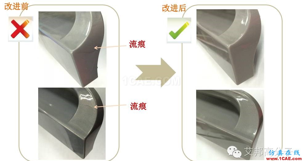 实战解析：如何实现免喷涂无流痕？ - 图7