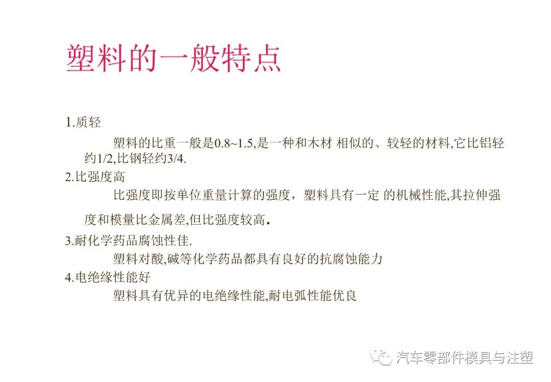 内外饰常用材料介绍及应用 - 图38