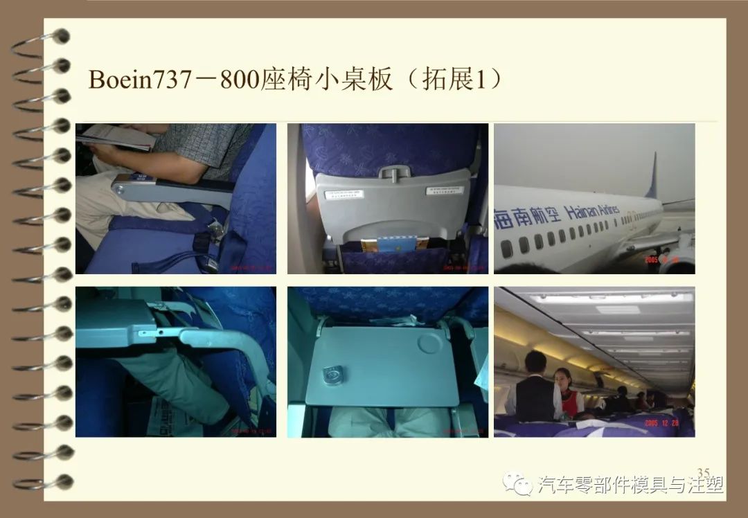 内外饰常用材料介绍及应用 - 图35