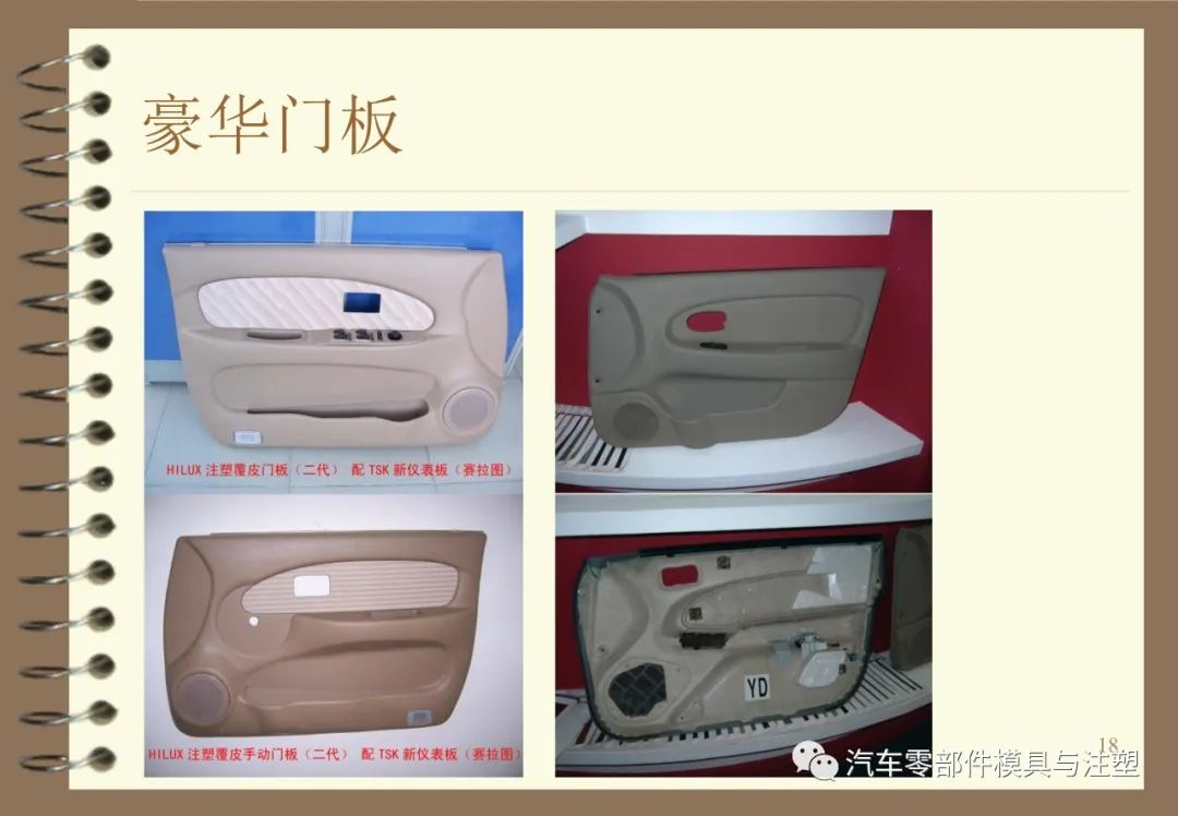 内外饰常用材料介绍及应用 - 图18