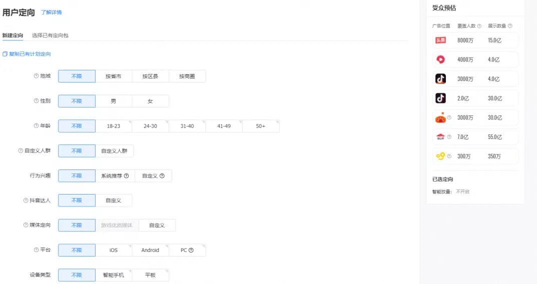 抖音直播带货100 个专业术语 - 图5