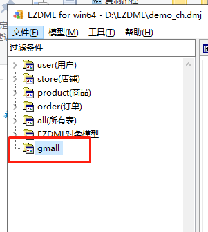 实时数仓（五）电商业务简介 - 图6