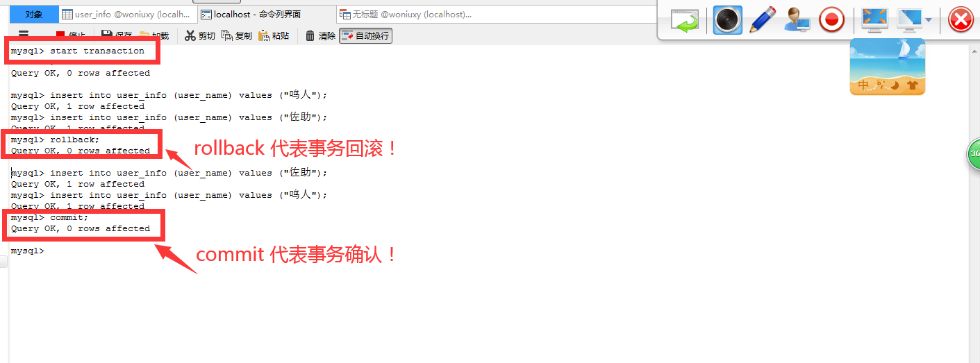视图/触发器/事务 - 图1