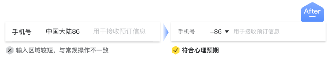 交易体验 | 马蜂窝酒店预订流程升级 - 图25