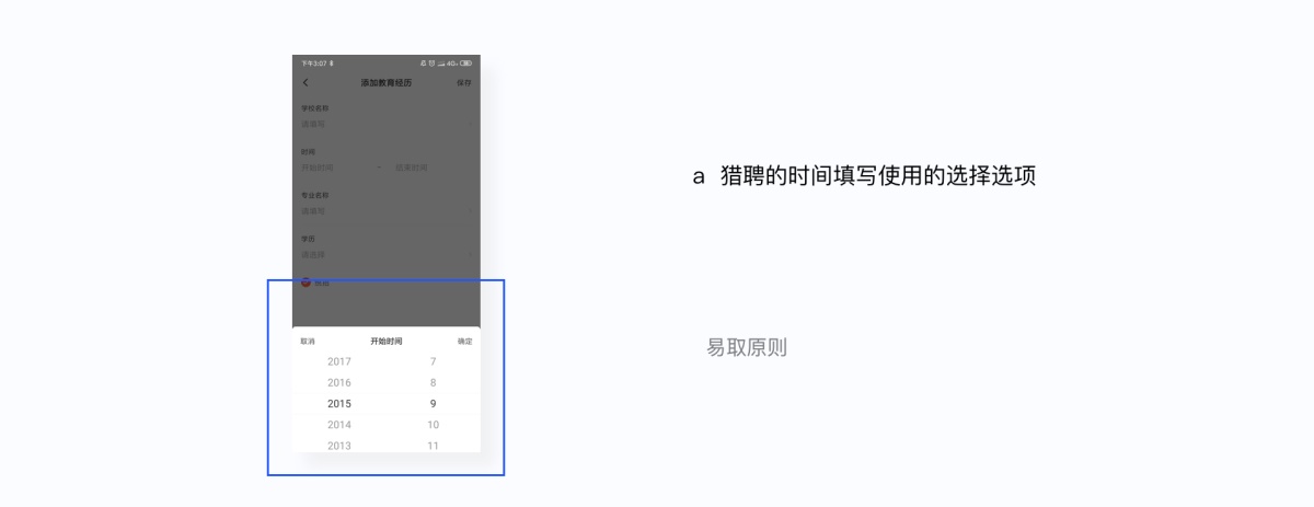 尼尔森十大可用性设计原则 - 图19