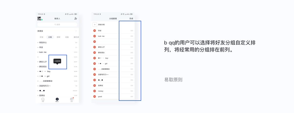 尼尔森十大可用性设计原则 - 图23