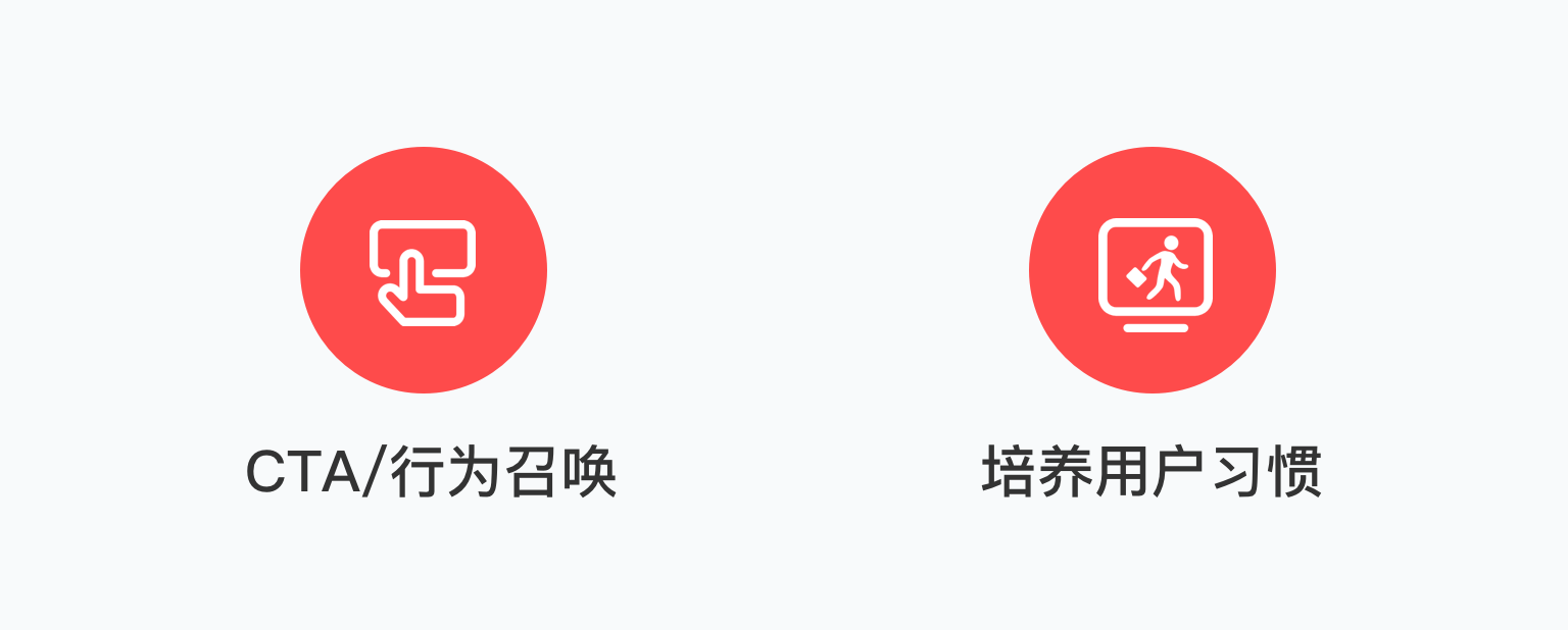 漏斗模型及如何通过行为设计提升转化率 - 图8
