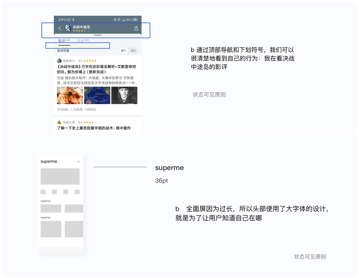 尼尔森十大可用性设计原则 - 图4