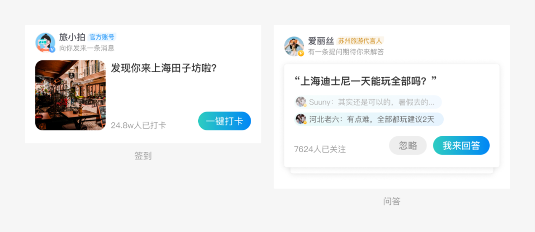 携程社区设计升级复盘 - 图14
