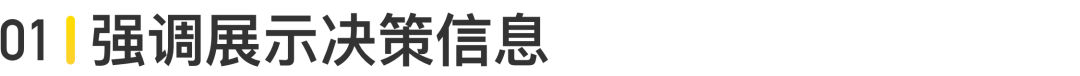 交易体验 | 马蜂窝酒店预订流程升级 - 图10