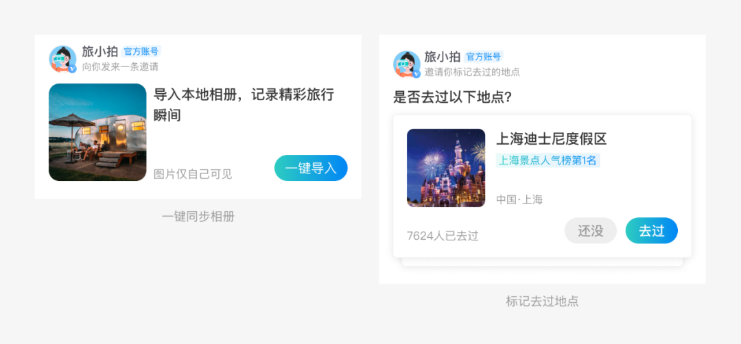 携程社区设计升级复盘 - 图13