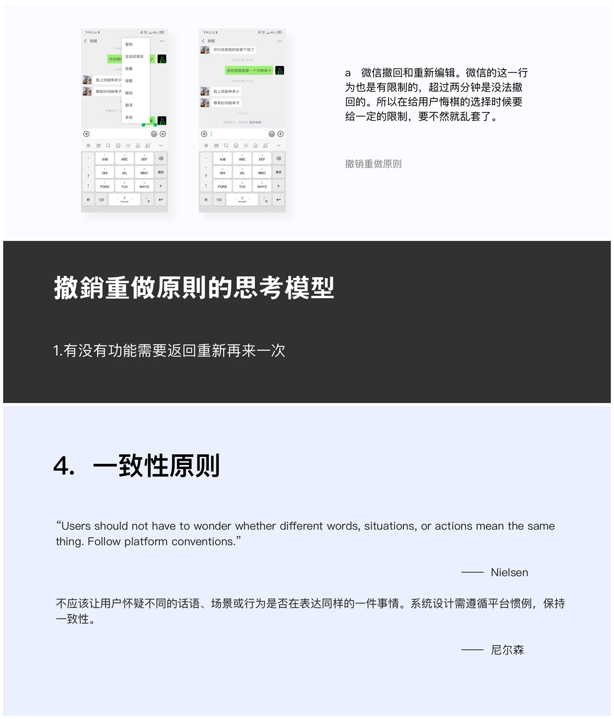 尼尔森十大可用性设计原则 - 图12