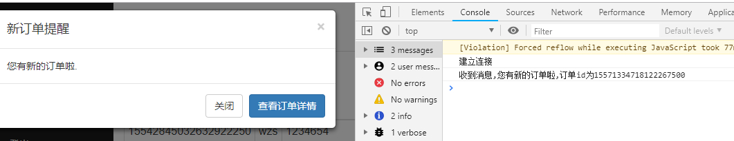 springboot整合websocket实现客户端与服务端通信 - 图2