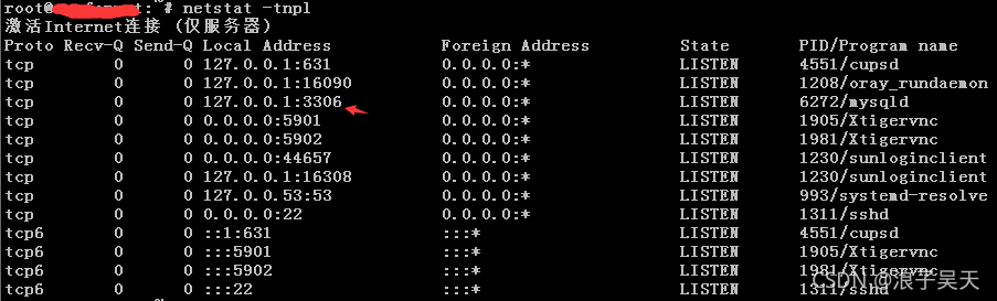 ubanto安装数据库8.0 - 图5