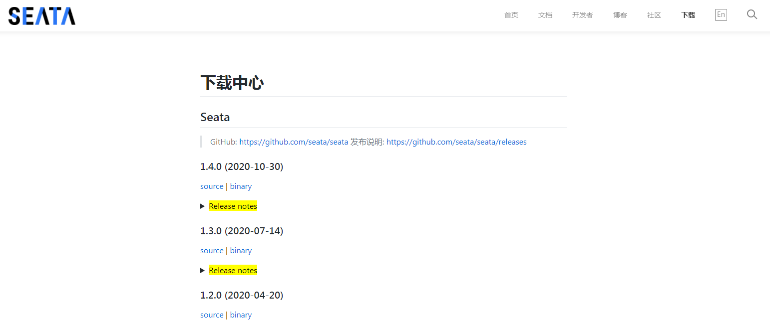 Seata分布式事务 - 图11