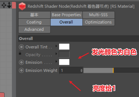 redshift 注意小节 - 图7