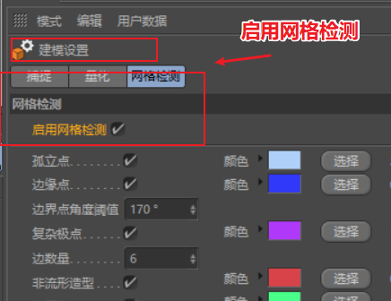 c4d blender 动真格小武哥 布线 - 图16