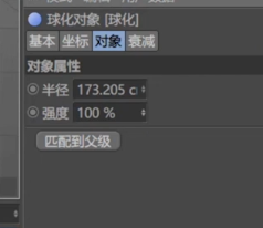 c4d笔记(基础) - 图87