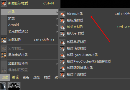 c4d笔记(基础) - 图90