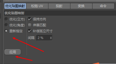 c4d笔记(基础) - 图156