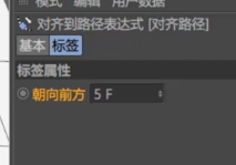 c4d笔记(基础) - 图66