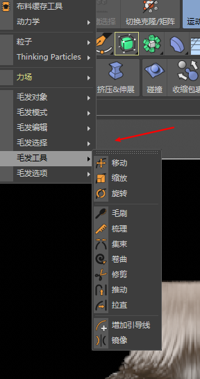 c4d笔记(基础) - 图28