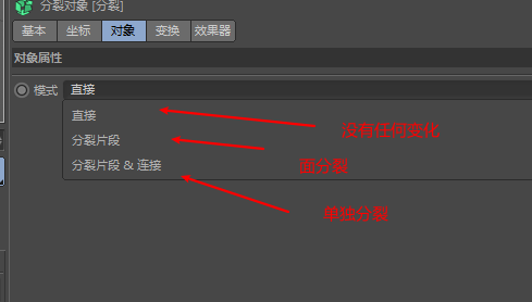 c4d笔记(基础) - 图22