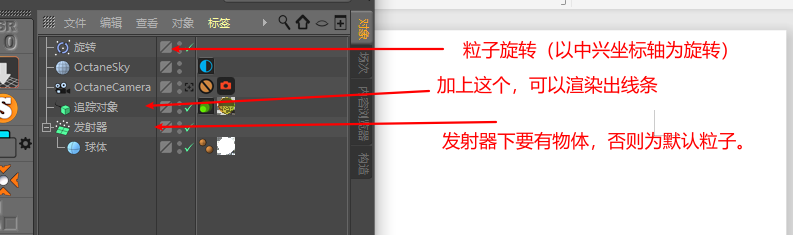 c4d笔记(基础) - 图47