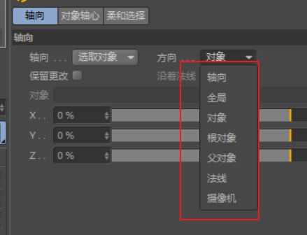c4d blender 动真格小武哥 布线 - 图47
