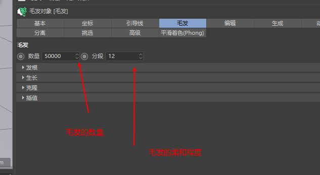 c4d笔记(基础) - 图31