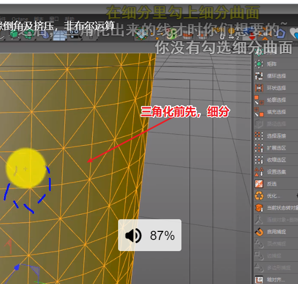 c4d blender 动真格小武哥 布线 - 图15