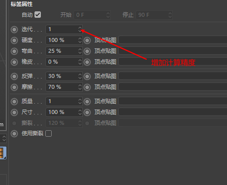 c4d笔记(基础) - 图43