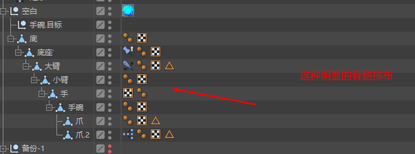 c4d笔记(基础) - 图107